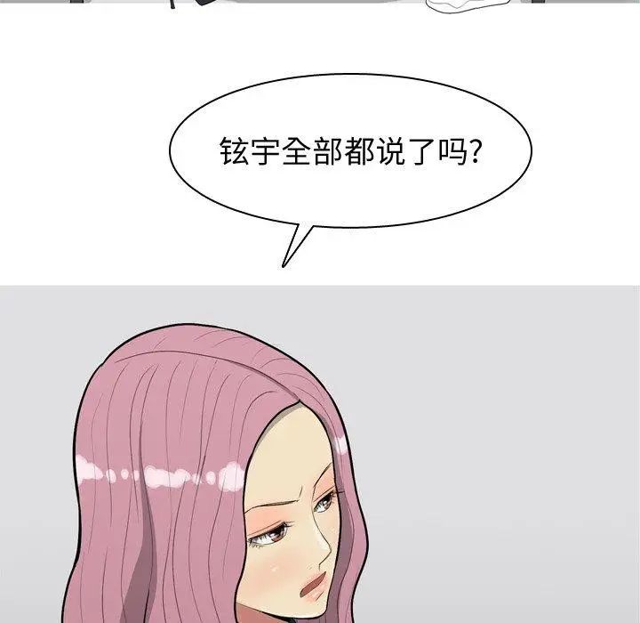 恋爱前奏曲：归来第35话