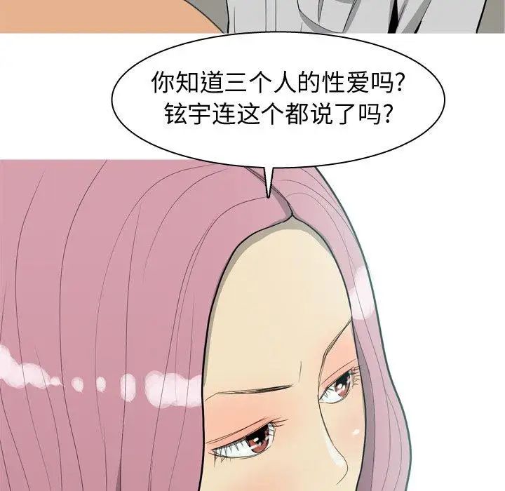 恋爱前奏曲：归来第35话