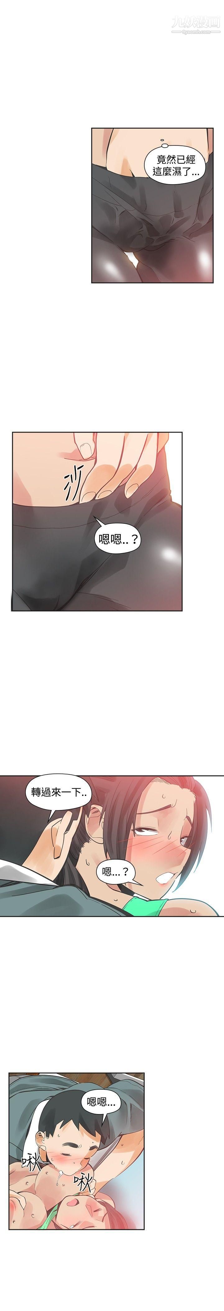 二十再重来第24话