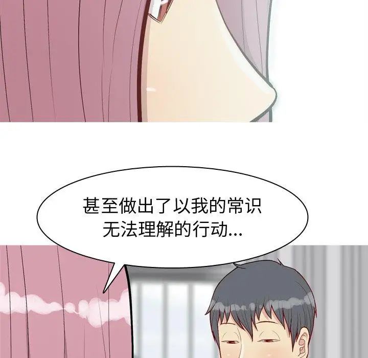 恋爱前奏曲：归来第35话