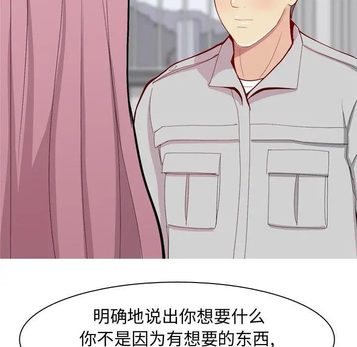 恋爱前奏曲:归来第35话