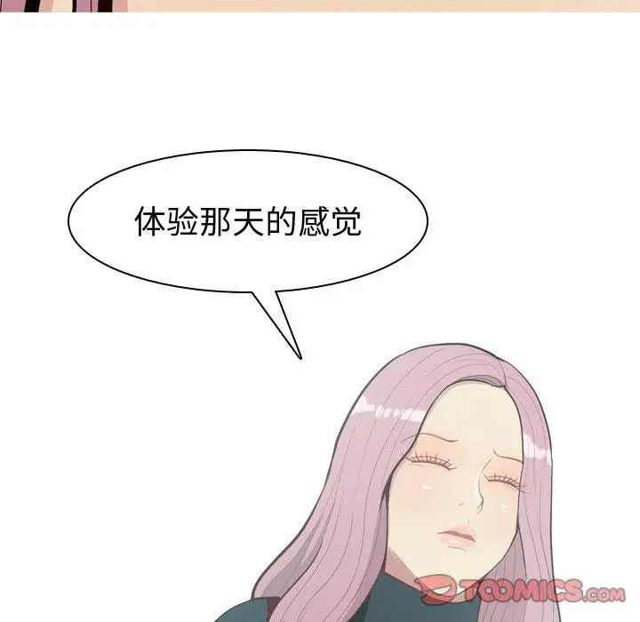 恋爱前奏曲:归来第35话