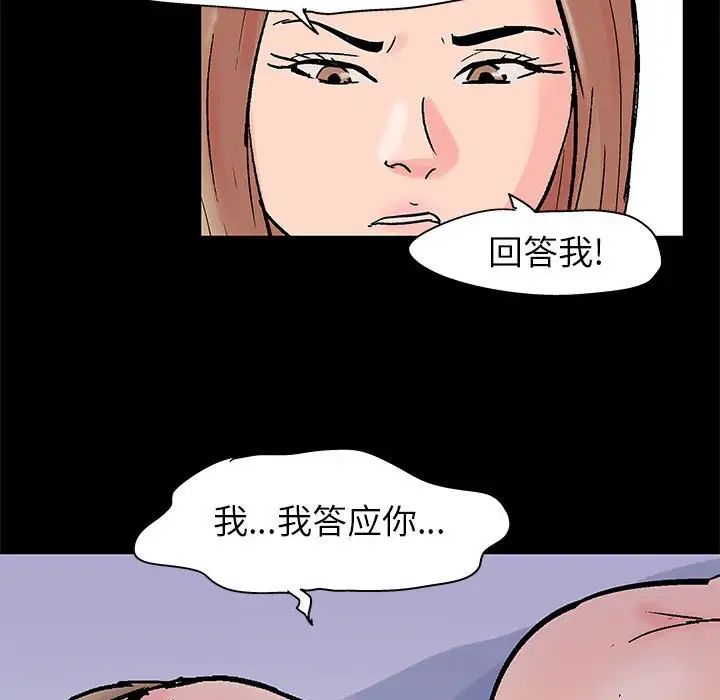 走不出的房间第33话