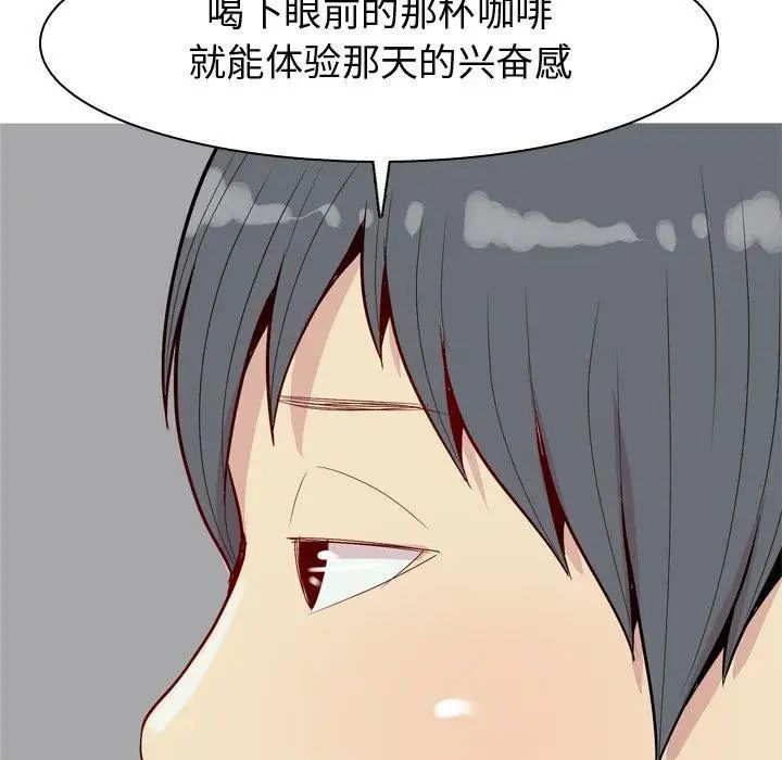 恋爱前奏曲：归来第35话