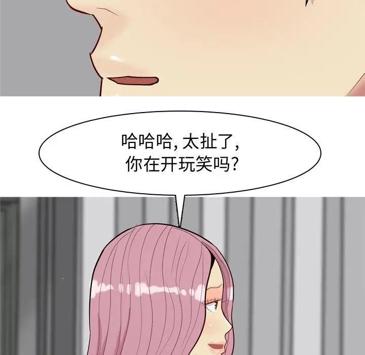 恋爱前奏曲:归来第35话