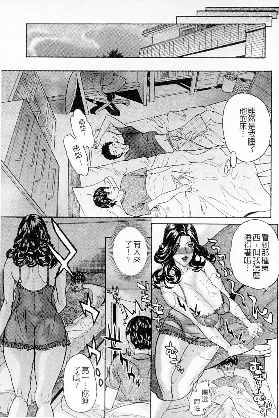 [沢田大介]絶対隷母[沢田大介]絶対隷母