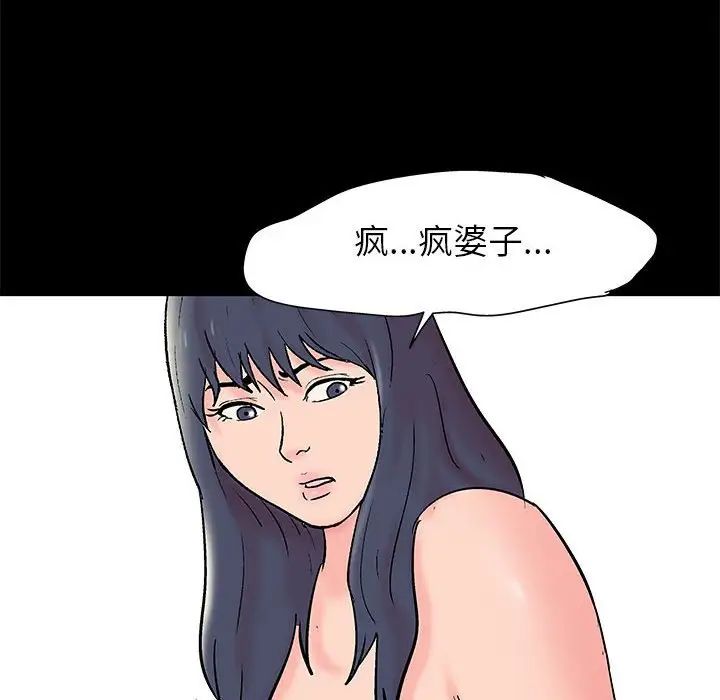 走不出的房间第33话