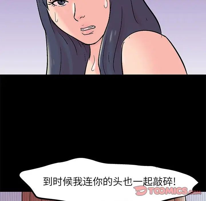 走不出的房间第33话