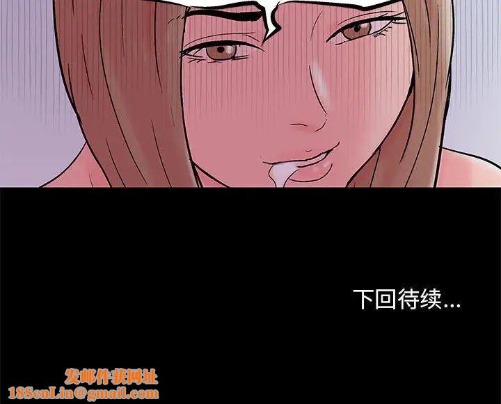 走不出的房间第33话