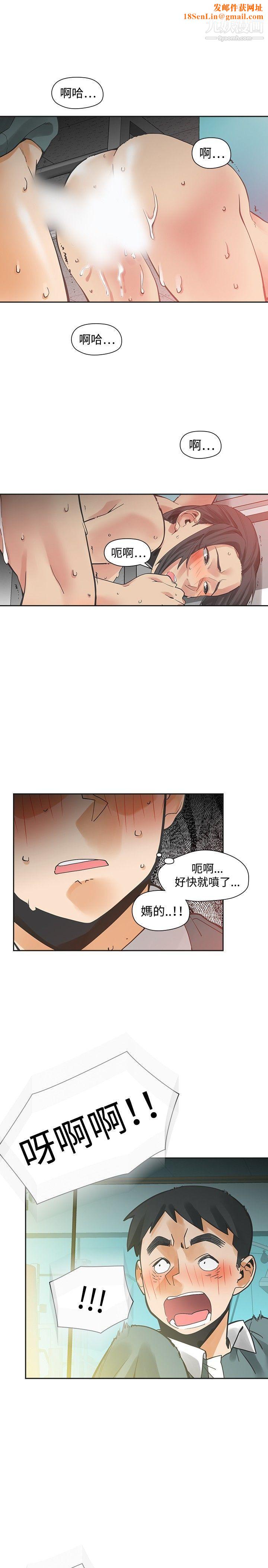 二十再重来第27话