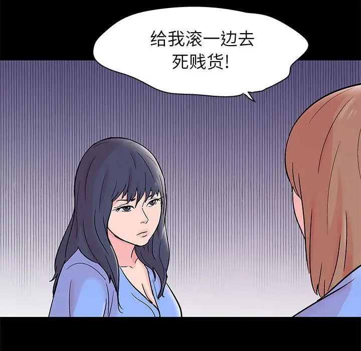 走不出的房间第34话