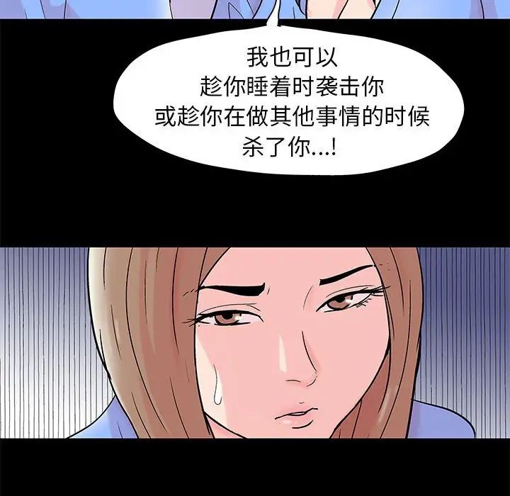 走不出的房间第34话