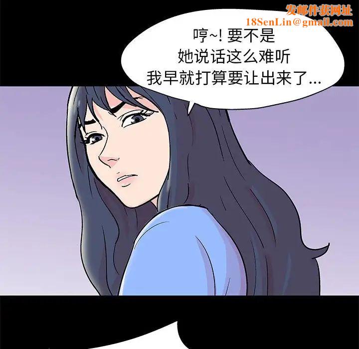走不出的房间第34话