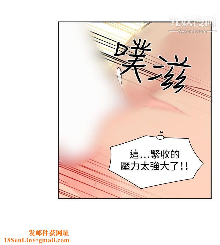 二十再重来第27话