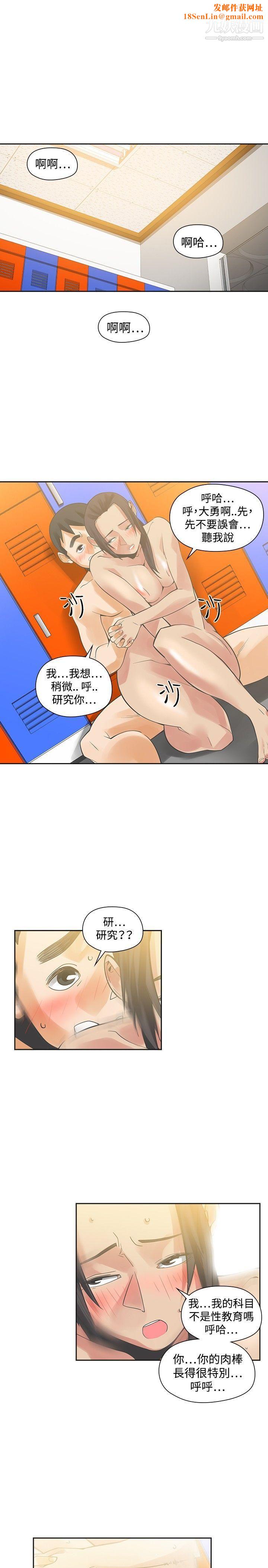 二十再重来第28话