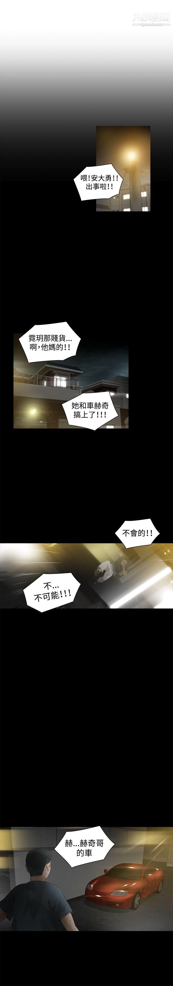 二十再重来第28话