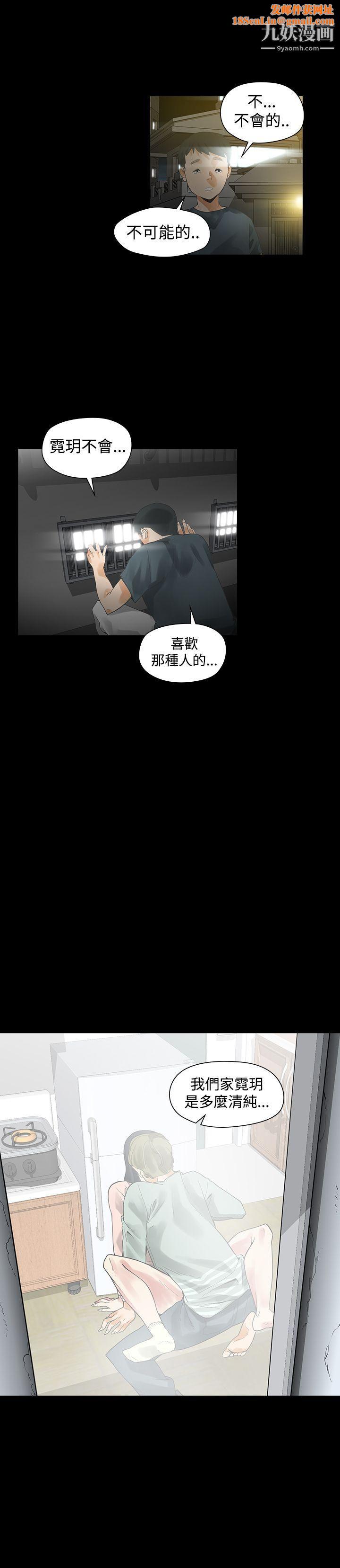 二十再重来第28话