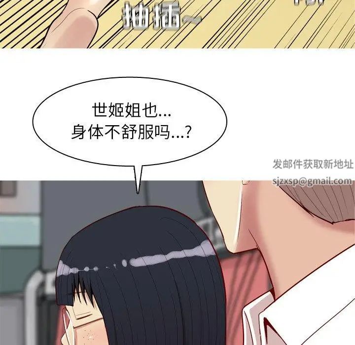 恋爱前奏曲:归来第36话