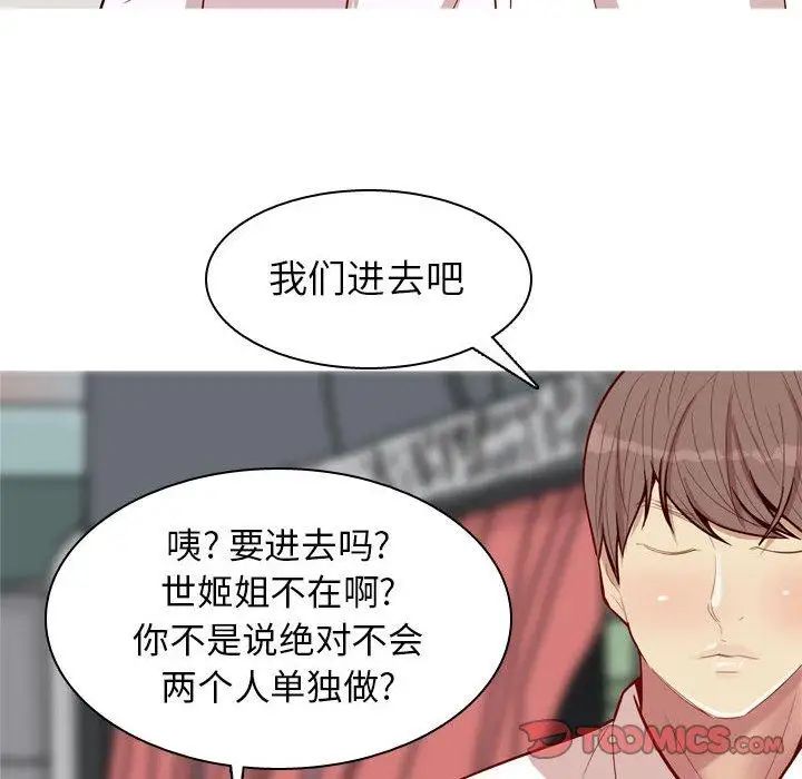 恋爱前奏曲:归来第36话
