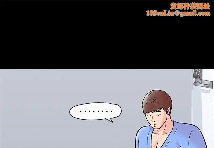 走不出的房间第35话