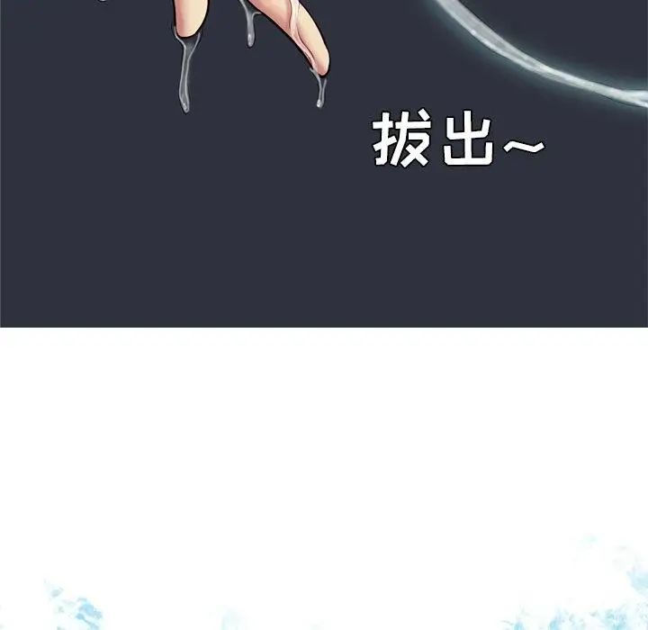 恋爱前奏曲:归来第37话