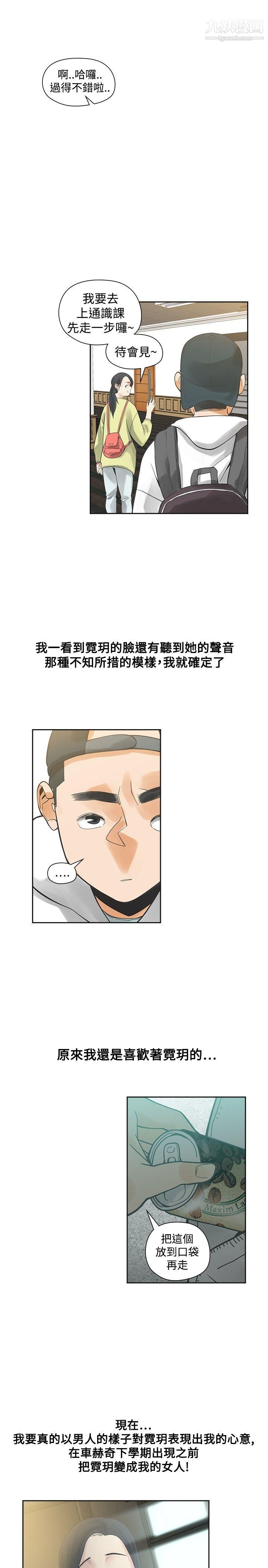 二十再重来第29话