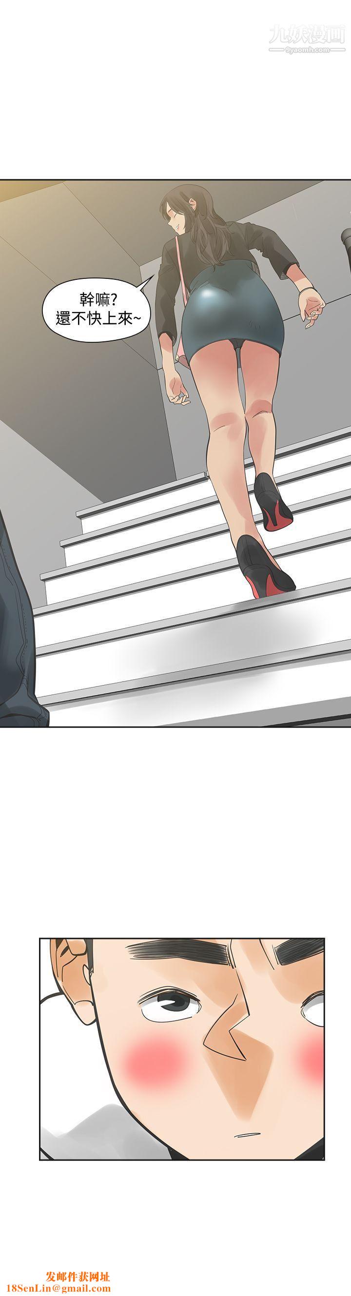 二十再重来第29话