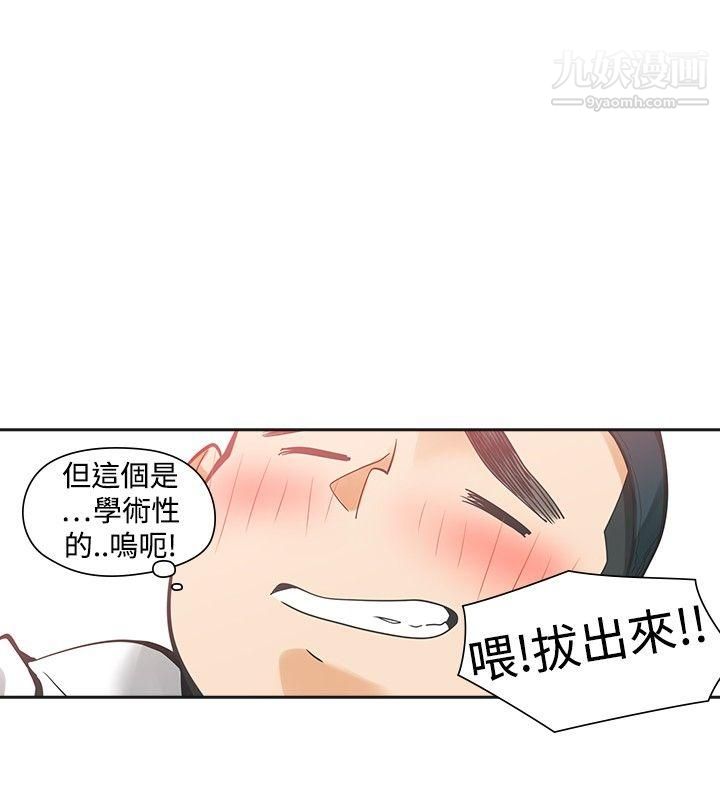 二十再重来第30话