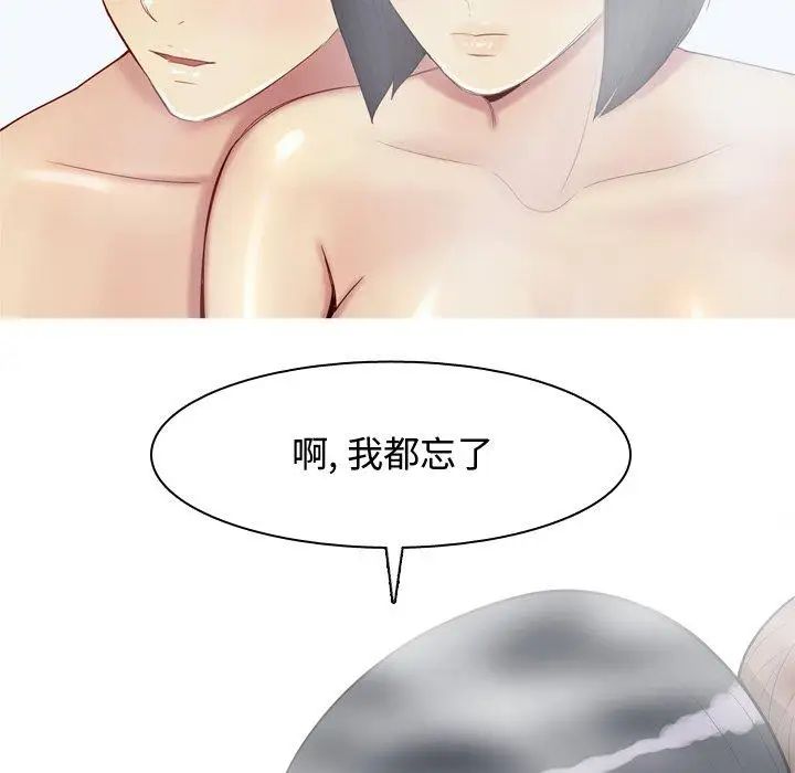 恋爱前奏曲:归来第37话