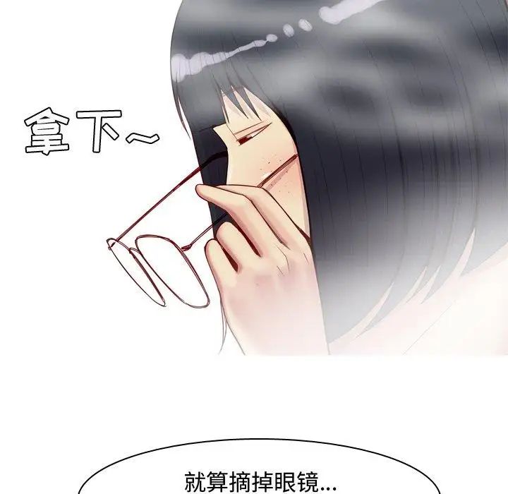 恋爱前奏曲:归来第37话