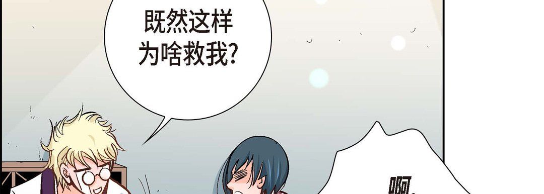 献给心臟第2话