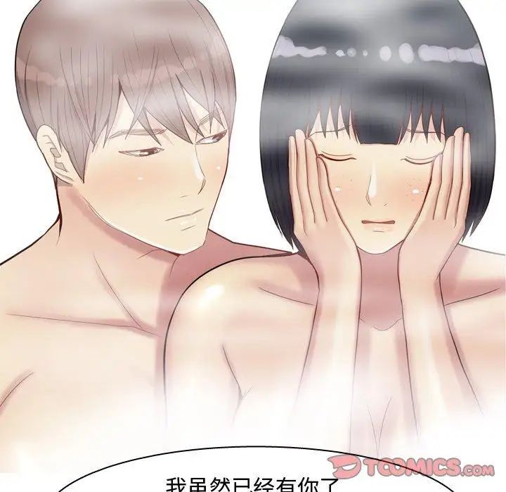 恋爱前奏曲:归来第37话