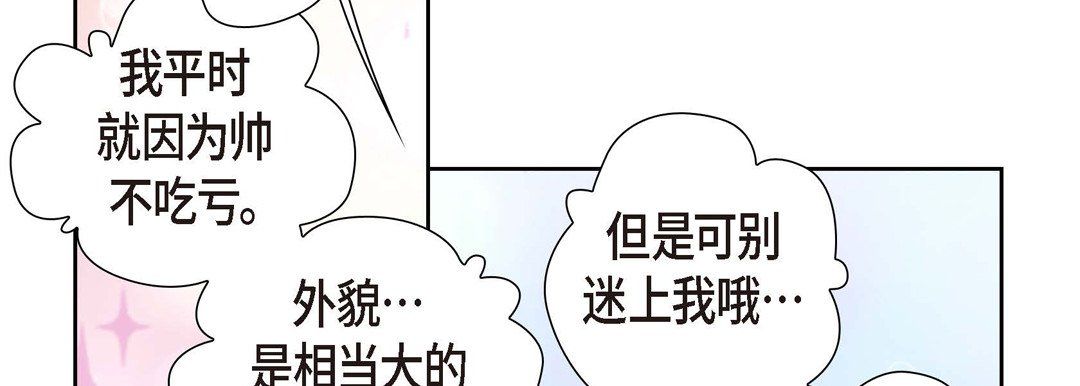 献给心臟第2话