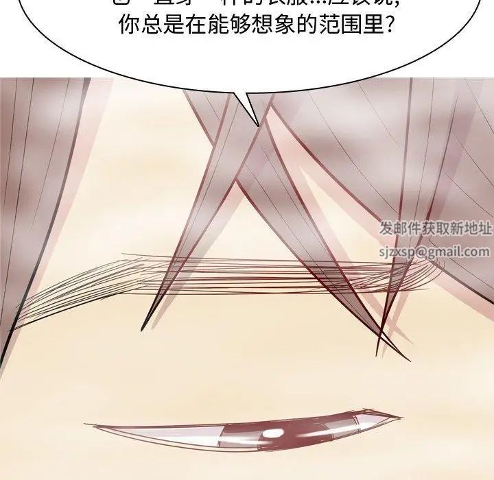 恋爱前奏曲:归来第37话