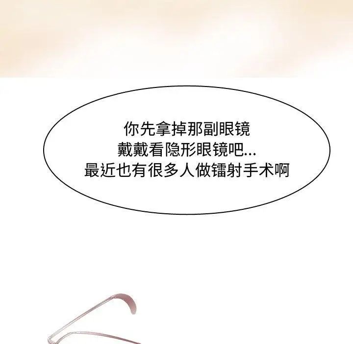 恋爱前奏曲:归来第37话