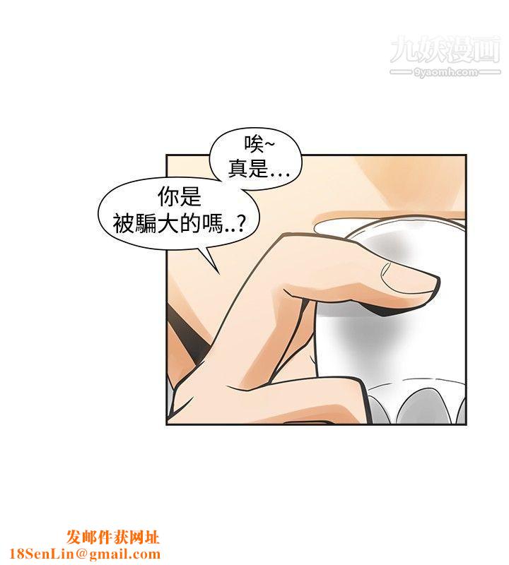 二十再重来第30话