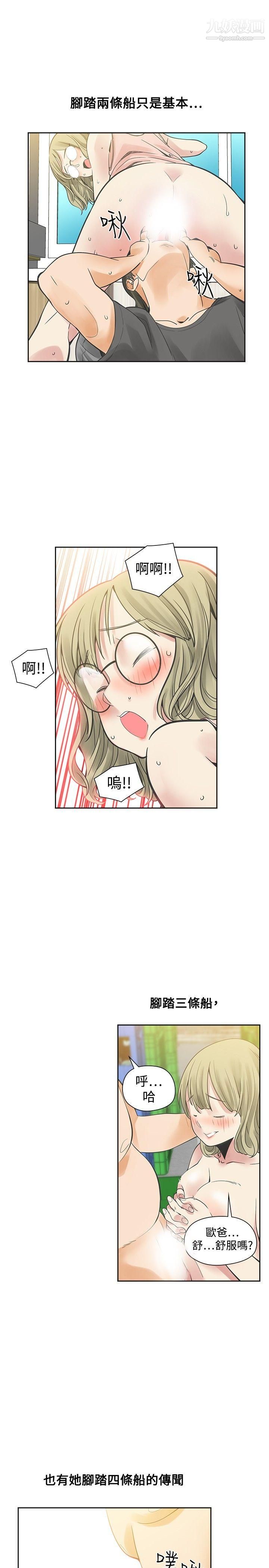 二十再重来第30话