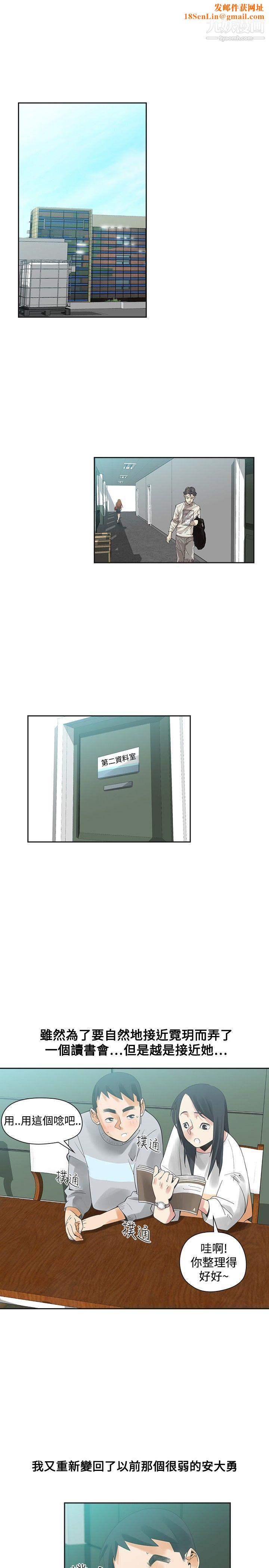 二十再重来第31话