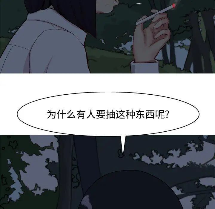 恋爱前奏曲:归来第37话