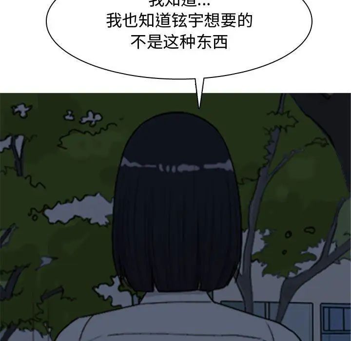 恋爱前奏曲:归来第37话