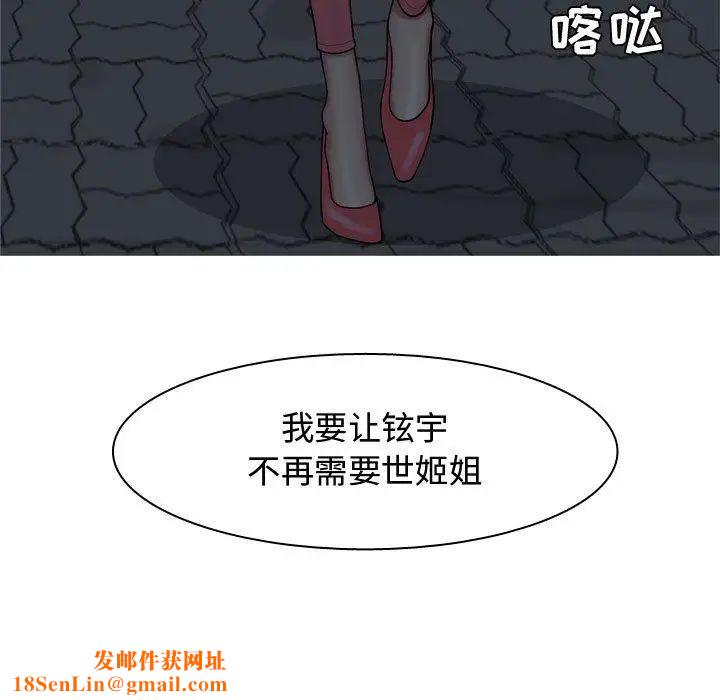 恋爱前奏曲：归来第37话