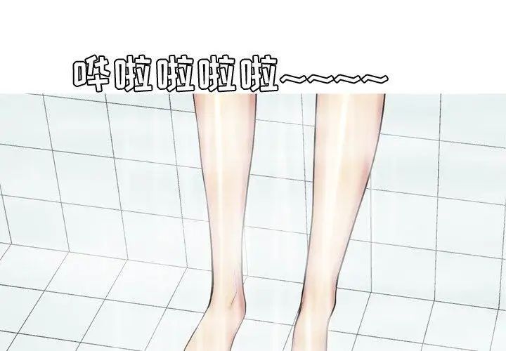 恋爱前奏曲：归来第38话