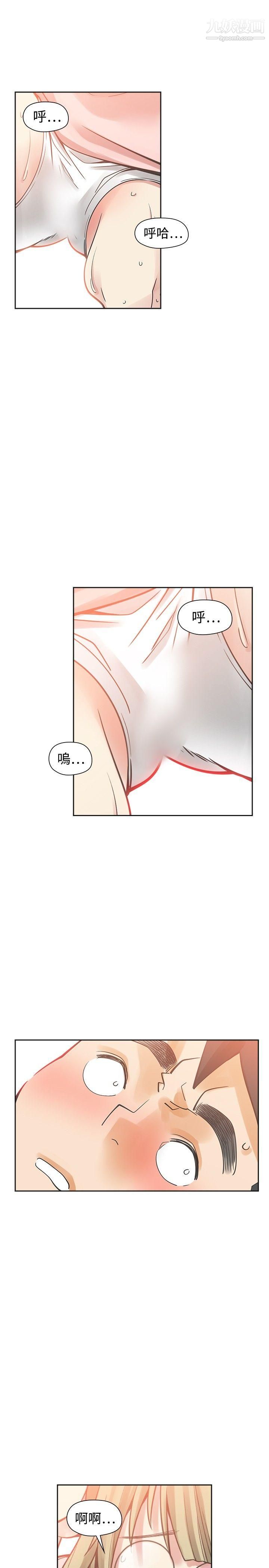 二十再重来第31话