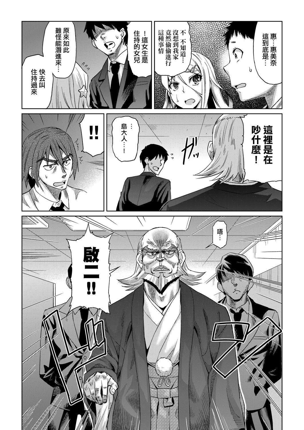 夏季离岛研修中班上的女生们被强制调教成痴女奴隶的那个故事[Chinese][あべもりおか]夏の离岛研修でクラスの女子达がSEX狂いのメス奴隷に调教された话  夏季离岛研修中班上的女生们被强制调教成痴女奴隶的那个故事[Chinese][Digital]