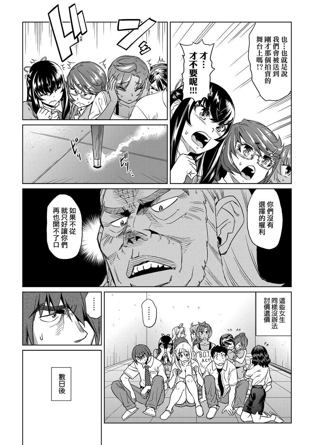 夏季离岛研修中班上的女生们被强制调教成痴女奴隶的那个故事[Chinese][あべもりおか]夏の离岛研修でクラスの女子达がSEX狂いのメス奴隷に调教された话  夏季离岛研修中班上的女生们被强制调教成痴女奴隶的那个故事[Chinese][Digital]