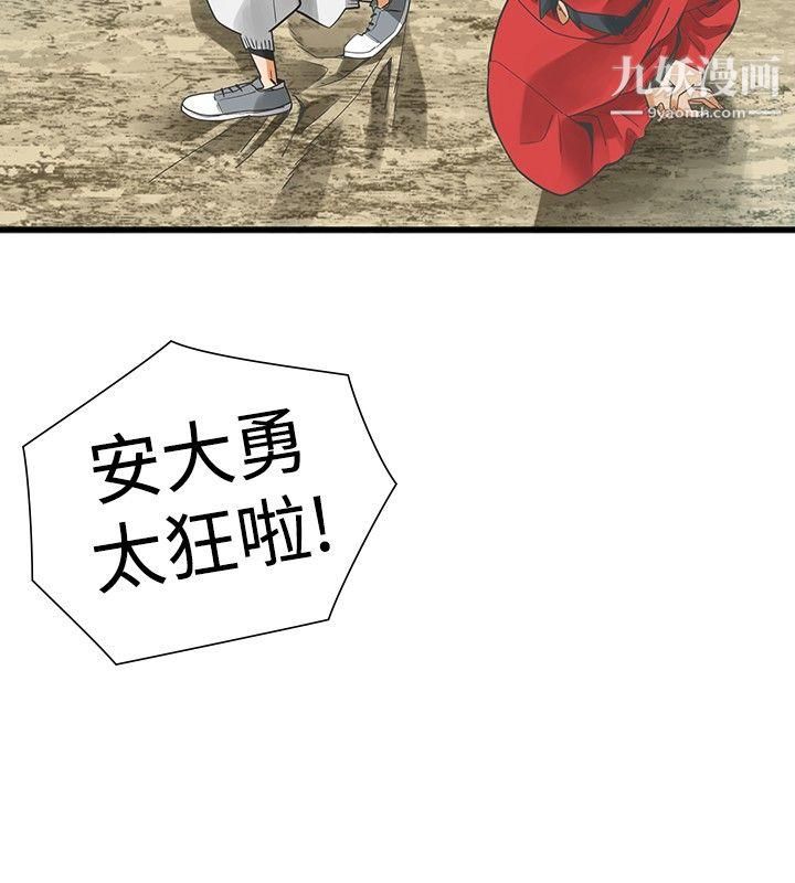 二十再重来第32话