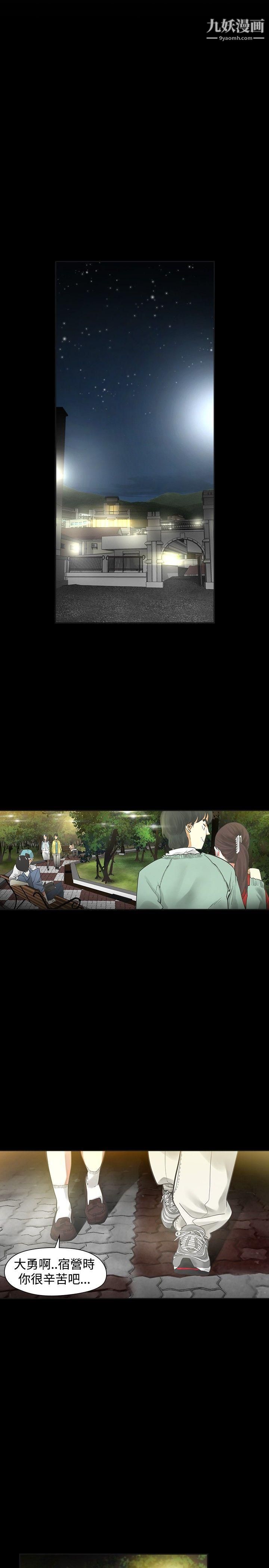 二十再重来第32话