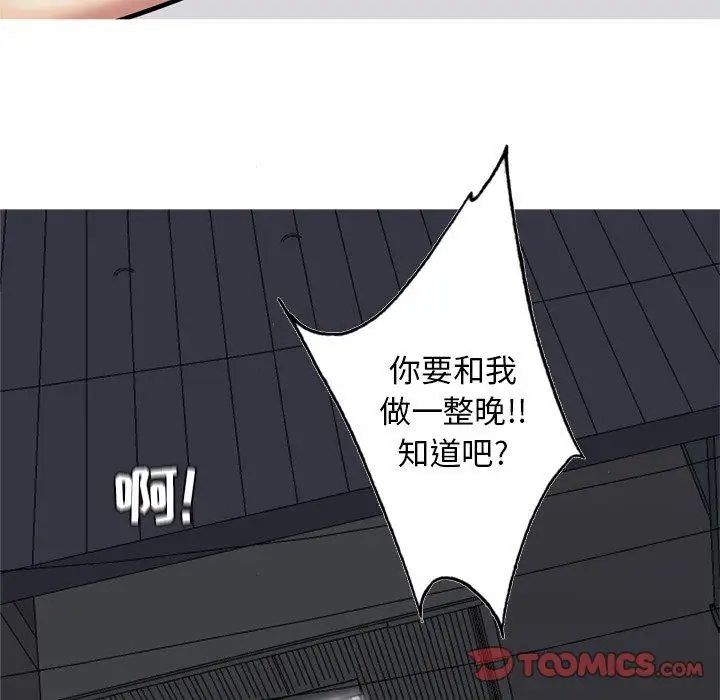 恋爱前奏曲：归来第38话