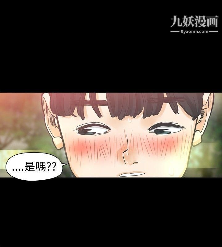 二十再重来第32话