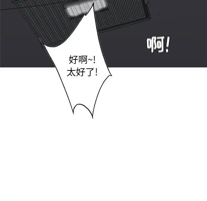 恋爱前奏曲:归来第38话